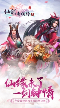 仙剑奇侠传5         仙剑5 v4.0.5