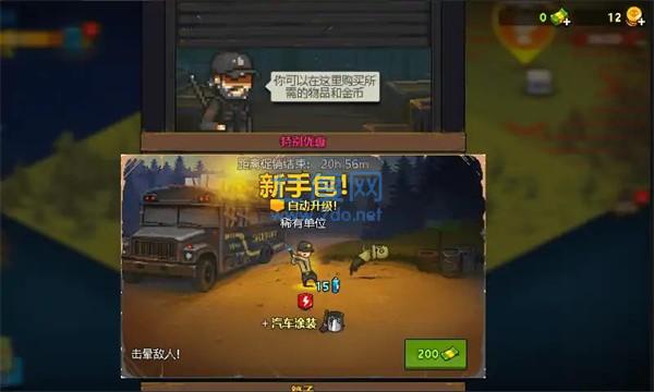 枪战行动末日 v1.0.1