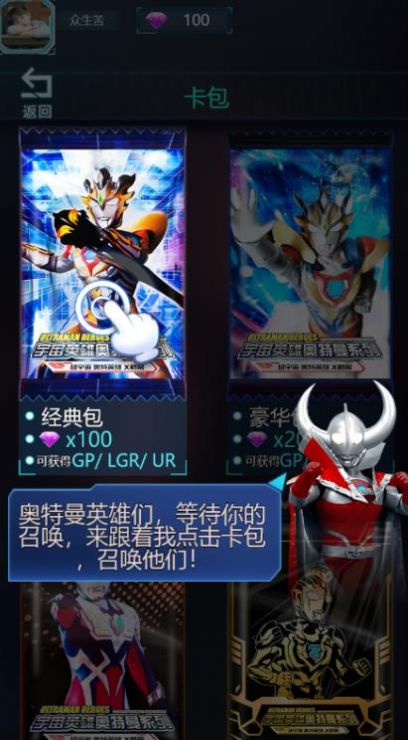 超级抽卡王免费下载微信小游戏手机版 