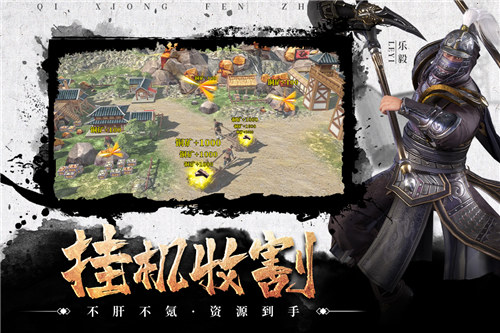 七雄纷争无限元宝 v5.2.2