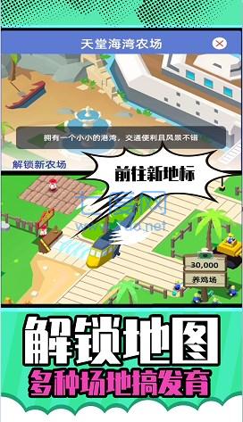 梦想农场庄园 v1.0.0