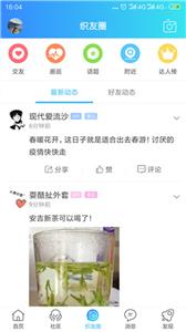 织里网招聘  v5.4.2.5