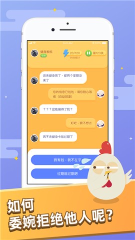 嘴炮大师 V 1.0