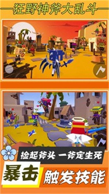 狂野神斧大乱斗  v1.1
