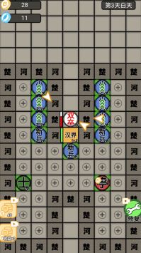 躺平象棋 v3.0.5