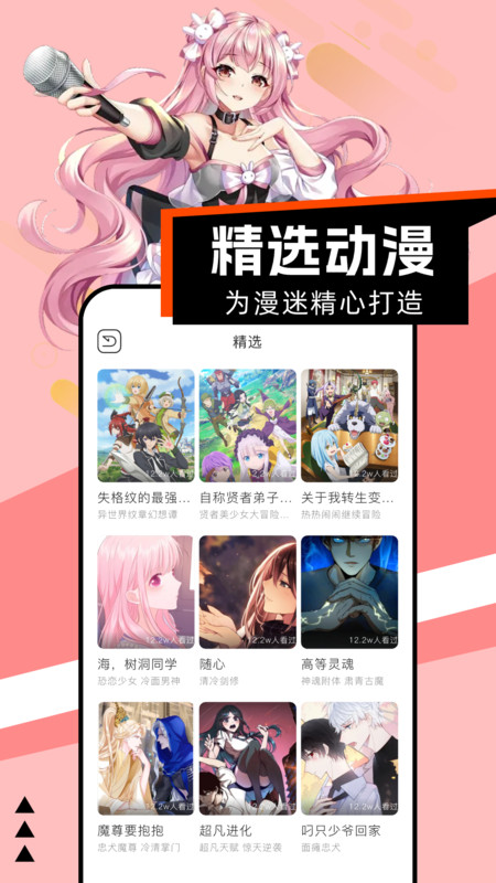 腐门圈漫画板软件官方版图片1