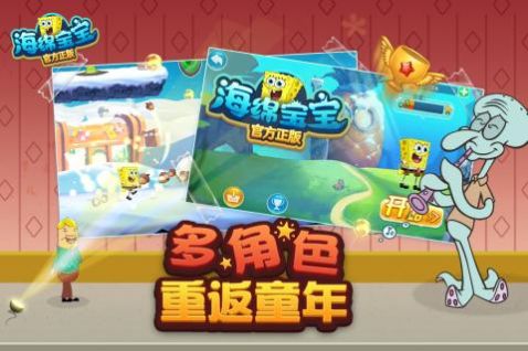 海绵宝宝大闹蟹堡王4.4.0版 v4.4.0