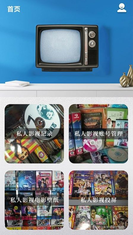 日剧TV投屏 v1.4
