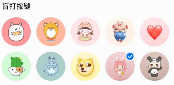 迷你世界输入法皮肤截图1
