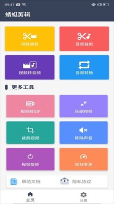 蜻蜓剪辑视频  v1.1.7