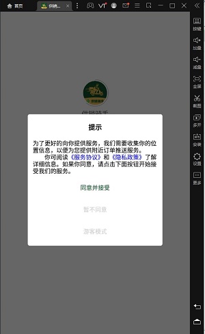供销骑手 v1.0.02