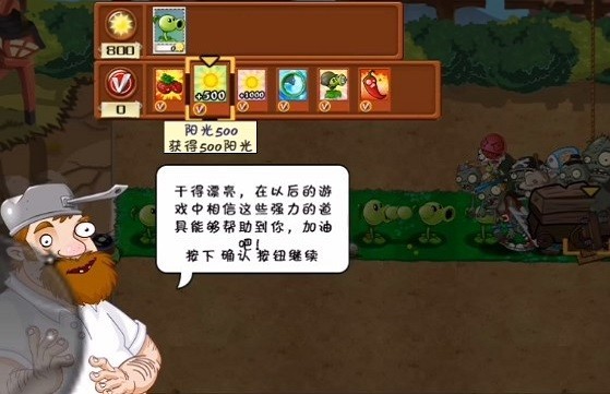 植物大战僵尸藕版 v3.1.5