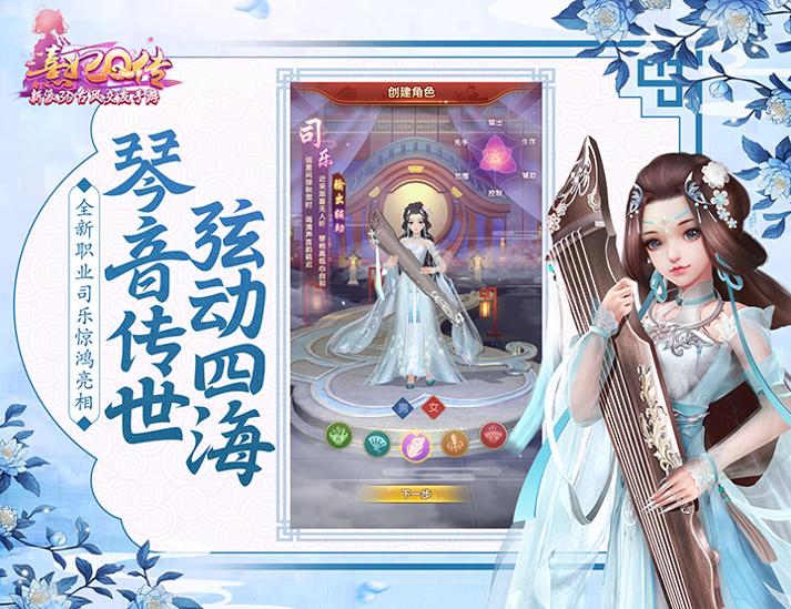 熹妃Q传 v1.9.2