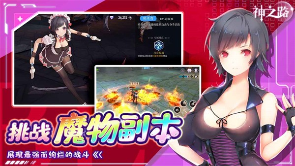 神之路 需要支持安卓系统5.2以上