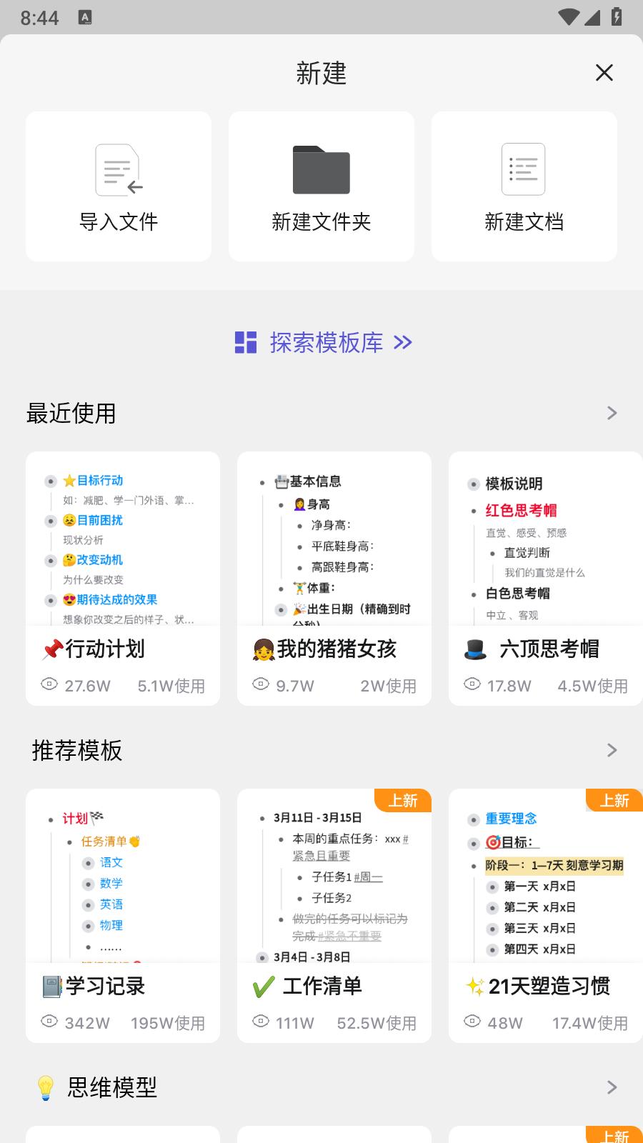 幕布永久版高级会员  v2.28.5