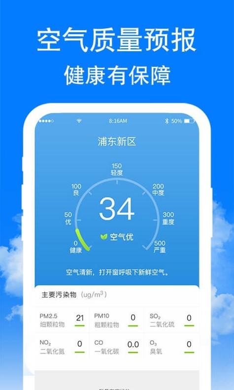 围观天气 v1.0.60