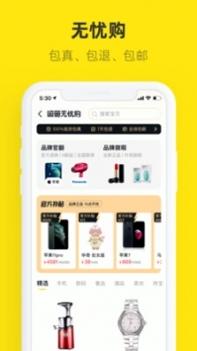 闲鱼网站二手市场 v3.0.5