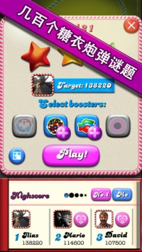 糖果传奇 CandyCrushSaga