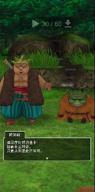 勇者斗恶龙8安卓汉化版  v1.2.0