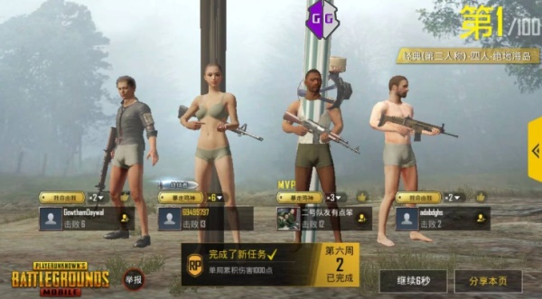 pubg mobile国际服