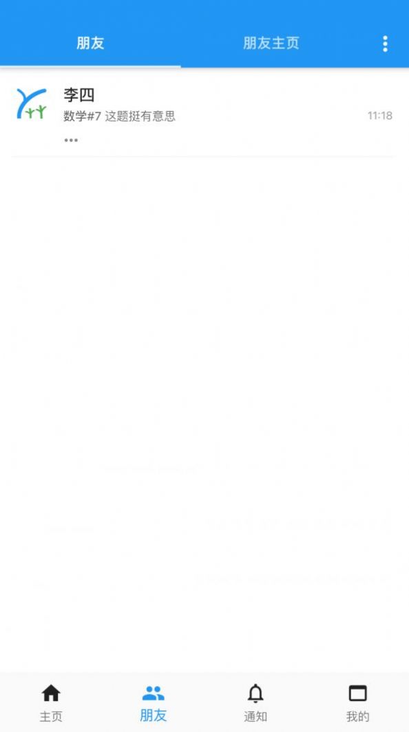 Dexter APP最新版  v5.2.3