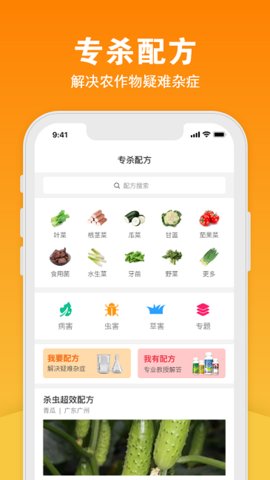 宝秤农资截图0