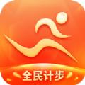 全民计步