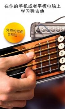 吉他截图1