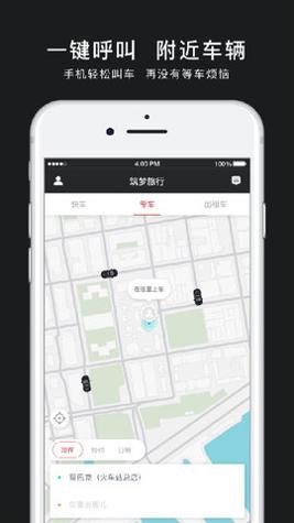 筑梦旅行 v1.1.0