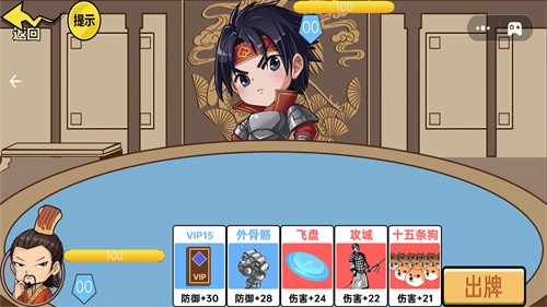 三国猛将赵云传 v1.0