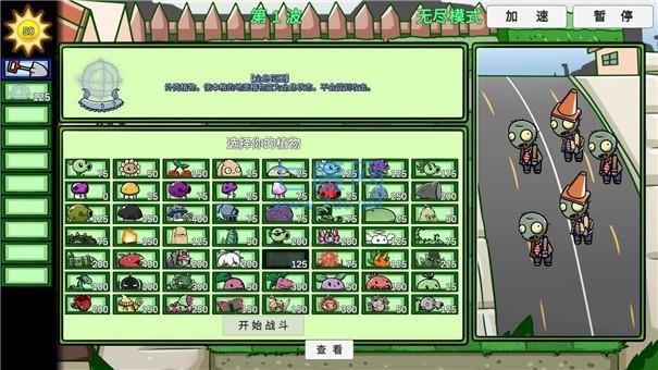 植物大战僵尸bt版2022最新版双人模式 v0.58.989