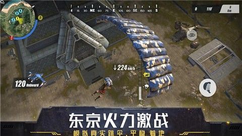 东京火力激战游戏官方网站下载正式版  v4.3.4