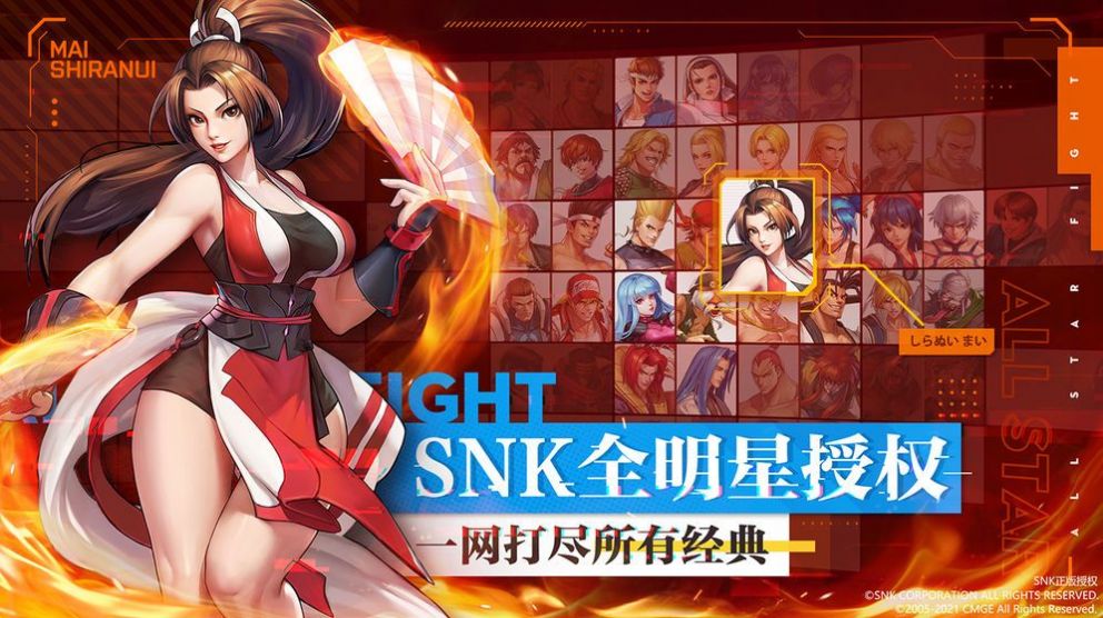 SNK全明星激斗游戏官方安卓版  v5.2.4