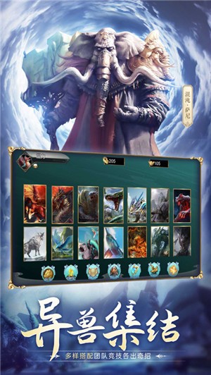 英雄盟约异兽争霸  V 1.0.1