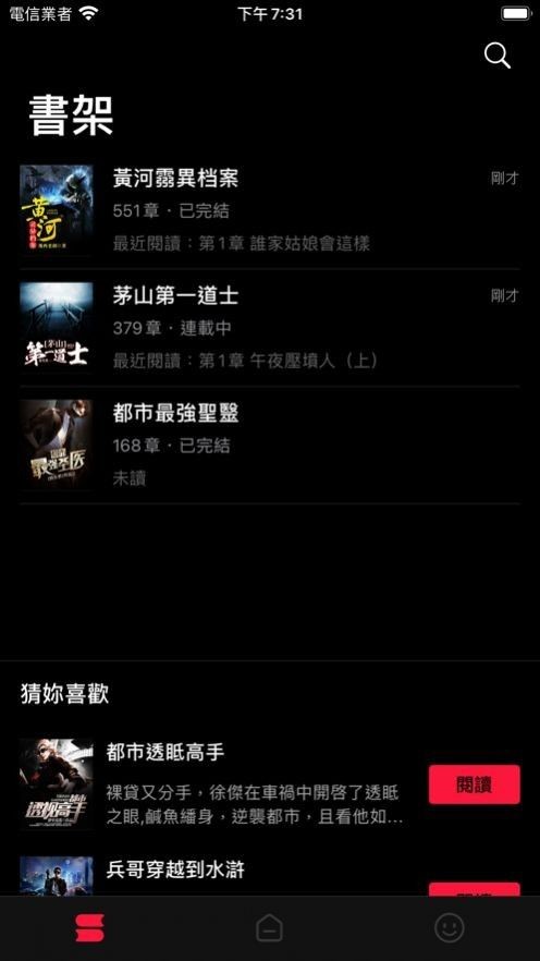 西楚团小说  v1.0