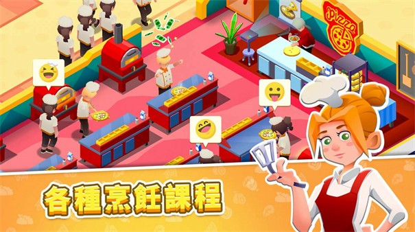 放置厨师学院 需要支持安卓系统5.2以上