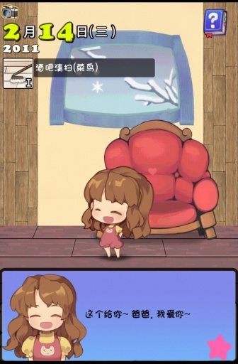 口袋公主汉化版