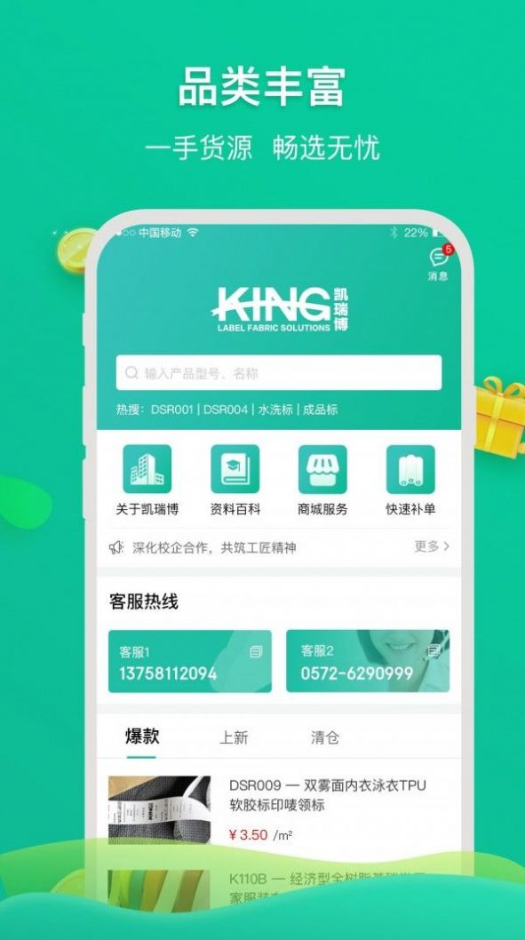 凯瑞博app手机版图片1