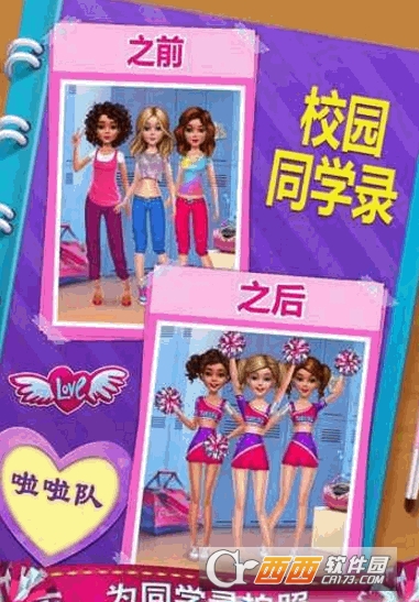 时尚校园女孩 v1.0.1 安卓版