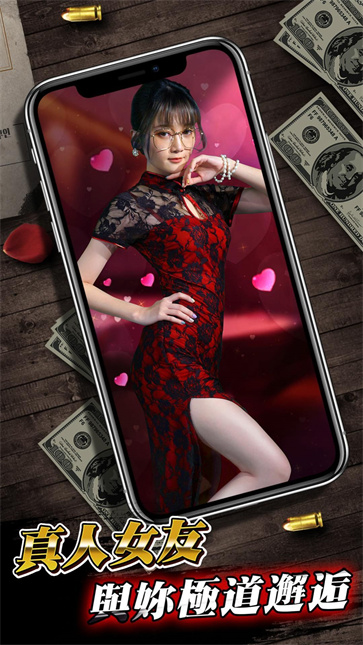 极道之龙极道侠义  v3.2