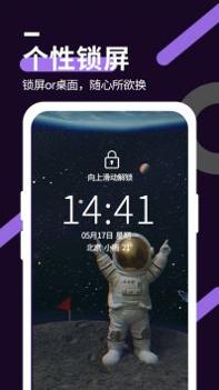 星空透明壁纸 v3.0.5