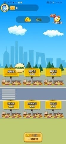 幸福人生游戏中文版