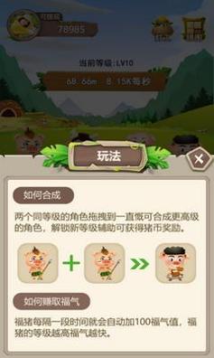 幸运养猪场 v1.0