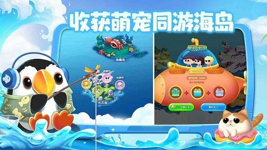 水族派对 v1.2.9.3