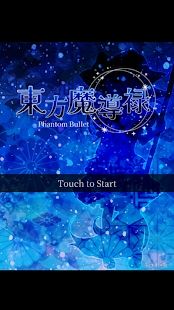 东方魔导录中文免费手机版图片1