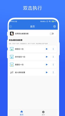 双击桌面  vV1.0.1