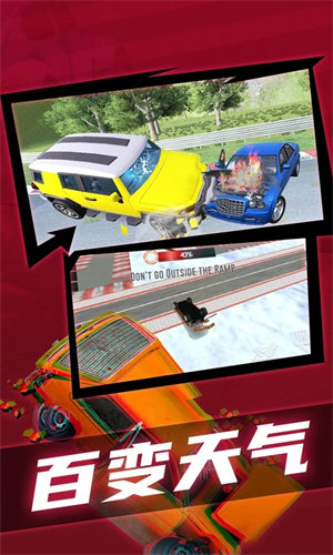 菜鸡大叔车祸模拟器 v1.9