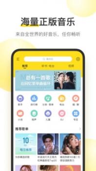 酷我音乐盒2021官方免费截图3
