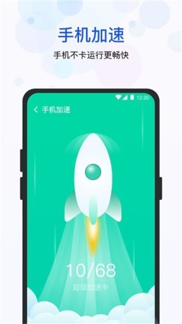 极快清理管家 v1.0.0