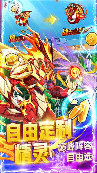 超级精灵球 v1.0.3